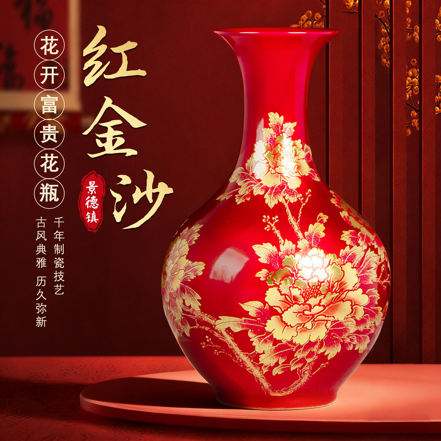 景德镇陶瓷中国红花瓶-景德镇陶瓷中国红花瓶促销价格、景德镇陶瓷中国