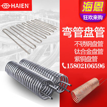 304 stainless steel coil elbow processing evaporator spiral U-elbow ring copper steam cooling heat exchanger
