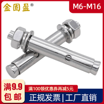 304 stainless steel expansion screw M6M8M10M12M14M16 external expansion Bolt pull-out screw expansion screw