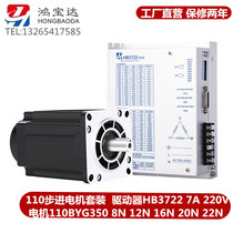  Hangzhou Mig three-phase 110 stepper motor set 8N 12N 16N 20N driver high torque HB3722