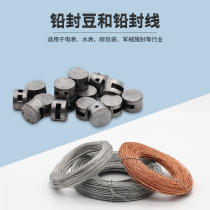 Anti-theft line Multi-type multi-meter seal lead seal bean Double-strand seal specification seal line seal meter seal bean