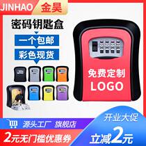 Decoration password key box construction site password box key combination lock box home lodge door key box