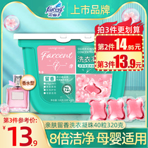 Flower fairy laundry gel beads Perfume type long-lasting beads strong fragrance Machine washing laundry ball liquid agent Family pack