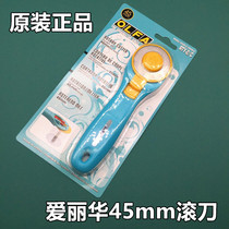 Alisha 45mm hob flat rubber band ruler Qiche Dazhe cutting round knife cutting pad blade