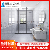 All-ceramic plate bright bathroom tiles Kitchen wall tiles 300x600 bathroom balcony Simple modern floor tiles