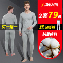  Modal thermal underwear mens pure cotton autumn clothes autumn pants suit thickened bottoming tight cotton sweater autumn and winter