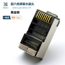 Taiwan Donglin Cat6 Metal shielding one thousand trillion super six types of network wire crystal head RJ45 computer network joint to be invoiced
