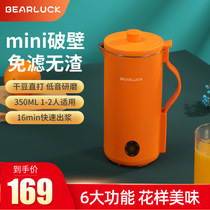 New bass mini broken wall soymilk machine household small heating baby food supplement rice corn fruit and vegetable juicer