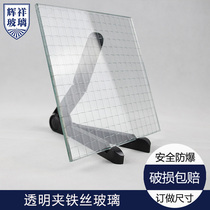 Custom-made clamp wire glass partition door and window embossed glass explosion-proof anti-theft high transparent fireproof glass factory direct sales