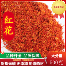 Special Xinjiang safflower medicinal tea foot bath safflower 500 grams