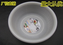 Thickened encrypted round sieve Fruit and vegetable sieve Vegetable washing basket Round vegetable sieve-rice sieve vegetable washing basket thickened
