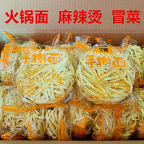 Hand rolled noodles 50g * 40 bags wide noodles egg fried noodles non-fried instant noodles hot pot noodles spicy hot pot noodles spicy hot commercial