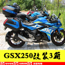 Suitable for Haojue Suzuki GSX250 side box tail box side box GSX250R trunk rear shelf quick dismantling side box