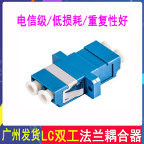  LC Duplex Coupler Fiber Optic flange Fiber Optic coupler Connector LC Fiber Optic Adapter
