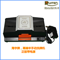  Boutique sea word shuffler shuffler imported motor power supply battery dual-use club promotional price