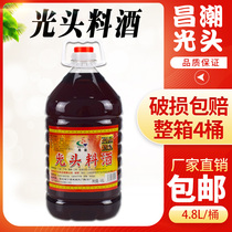 Bald cooking wine Fujian Shaxian old wine snack ingredients glutinous rice wine red wine seasoning wine yellow wine 9 6kg
