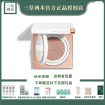 Three grass two wood cream Air cushion cream Water light skin care Air cushion Liquid foundation Nude makeup concealer Moisturizing moisturizing brightening skin tone