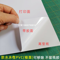 Waterproof removable back glue water car stickers switch stickers wall stickers pvc coil A3A4 mobile phone shell printing paper film stickers