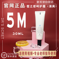Fair Secret official website Singapore National 5m pampering cream isolation outdoor fresh white 30ml