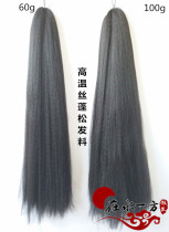 Costume modeling supple wig Studio wig Qu Qu hair hair hair fluffy hair material Performance modeling DIY hair material