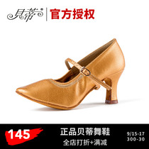 Betty Modern Dance Shoes Womens National Standard Dance Waltz Soft Bottom Gating Shoes Outdoor Square Dance Shoes 125
