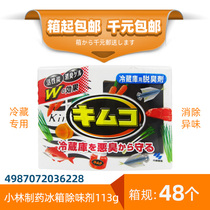 Japan imported Kobayashi pharmaceutical refrigerator deodorant activated carbon deodorant deodorant deodorant refrigerator 113g