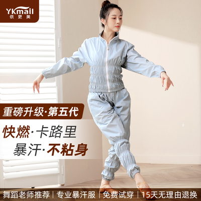 taobao agent According to more beautiful sweat suits, weight loss jackets female sweat dance, dance, practice, practice, body sweats