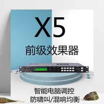 X5 professional digital karaoke pre-stage effect KTV microphone reverb anti-howling pre-stage processor