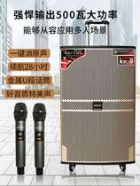 Special sound outdoor rod live K song speaker Square dance high-power mobile audio Bluetooth battery speaker