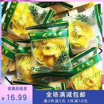 Zhu Yanji air-dried pineapple Circle pineapple dried fruit independent small bag scattered name candied fruit candied office casual snacks