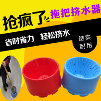 Mop squeezer mop bucket water squeezer old-fashioned household wrung bucket hand lever device rinse mop cloth basket dehydration pool