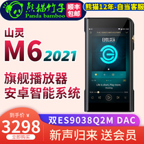  Shanling M6 2021 version player Portable lossless HIFI walkman Android balance ZX300 ZX505