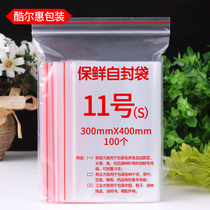 Ziplock bag No. 11 30*40 clothing packaging bag transparent clothes sealed pocket large plastic bag custom-made