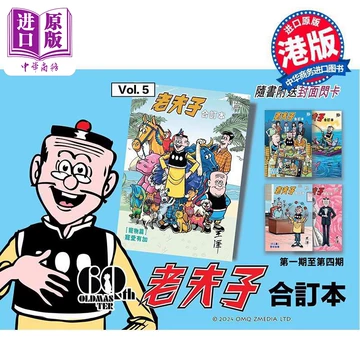 老夫子漫画合订本-老夫子漫画合订本促销价格、老夫子漫画合订本品牌- 淘宝