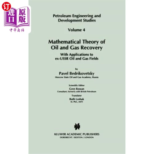 Прямой заказ за рубежомМатематическая теория добычи нефти и газа: с применением к нефти бывшего СССР. Математическая теория добычи нефти и газа и ее достижения