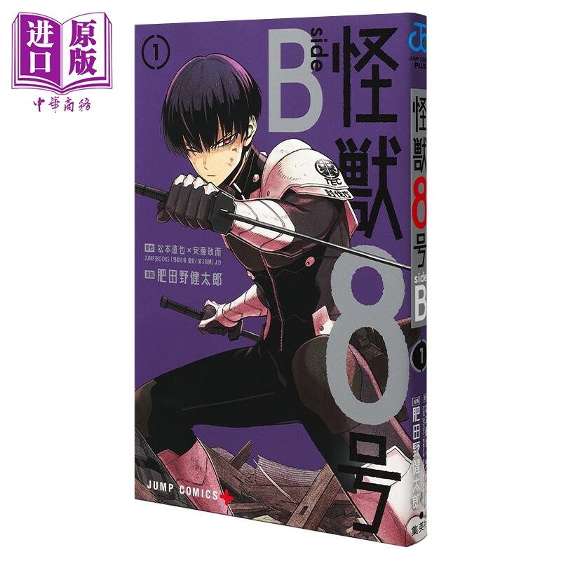 怪兽8号的书-怪兽8号的书促销价格、怪兽8号的书品牌- 淘宝
