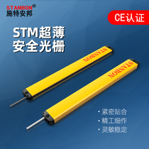 Ultra-thin safety Grating Light curtain Shi-Anbang STM20-04NC infrared photoelectric switch pair-to-beam protection detector