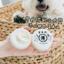 Taiwan Guillard Egg Yolk Oil Pet Cat Dog Paws Cream Foot Cream Anti-Rupture Repair And Nourishing Feet Claw Cream 50g