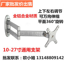  Universal computer LCD monitor bracket Wall-mounted universal rotating retractable TV pylons Adjustable wall-mounted racks
