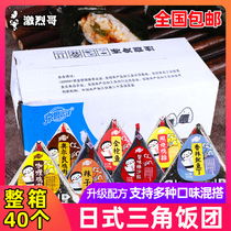 Triangle rice ball whole box commercial fast food semi-finished products Jinglu ocean 711 convenience store breakfast whole box Japanese rice ball