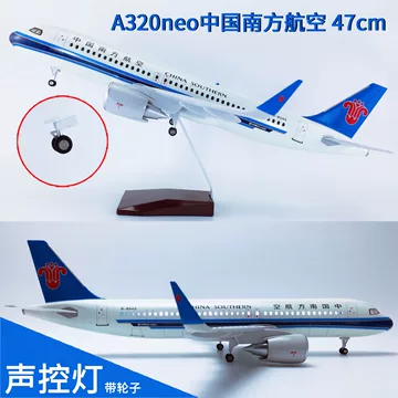 中国南方航空a320飞机模型-中国南方航空a320飞机模型促销价格、中国