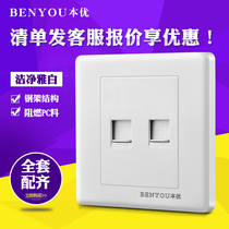 Benyou 86 type concealed wall switch panel two-bit dual computer socket dual network cable network fiber broadband network port