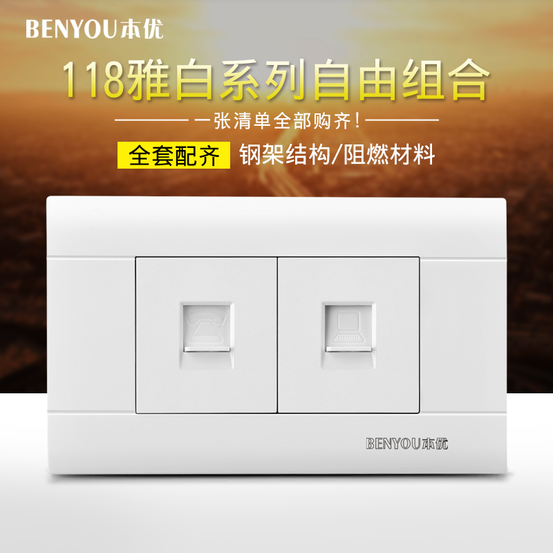 Benyou 118 concealed wall switch socket panel telephone with computer socket panel network line two