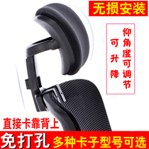 Office chair Headrest Chair back raised headrest Computer chair Easy to install without drilling Adjustable neck support Neck backrest Headrest Headrest Headrest Headrest Headrest Headrest Headrest Headrest Headrest Headrest Headrest Headrest headrest headrest headrest