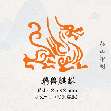 麒麟印-麒麟印促销价格、麒麟印品牌- 淘宝