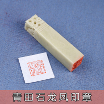 Green Fields Stone Carving Dragon (Feng) Seal Bag Lettering with Golden Stone Seal Engraving Lettering of the Golden Stone Seal Engraving