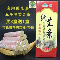 Nanyang medical music Jia five years of Chen moxibustion strips household gynecological moxa leaf sticks pure moxa fumigation moxibustion column wormgrass strips