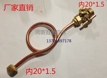 Tongcock buffer pipe connecting pipe elbow copper live straight plug valve three-way cock 20*1 5*4 points 1 2
