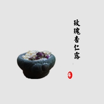 何灵犀 ) 玫瑰杏仁茶   甜杏仁 现磨杏仁粉粉 白白嫩嫩 冲饮