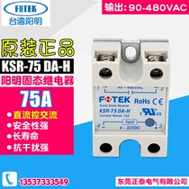 FOTEK Yangming KSR-75 DA-H instead of SSR-75 DA-H Solid State Relay DC Controlled AC